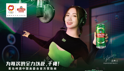 青岛啤酒联手孟美岐传递中国青年拼搏态度，为中国健儿征战东京奥运会助威！