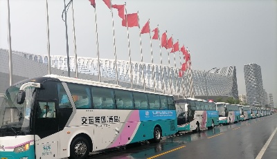 城运控股集团为跨国公司领导人青岛峰会提供交通保障 