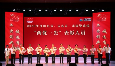 交通服务行业这些优秀党员被表彰 青岛城运控股集团召开党建品牌发布暨“两优一先”表彰大会