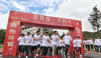 愛體育 興科大：青科大舉行慶祝中國共產(chǎn)黨成立100周年校園跑  
