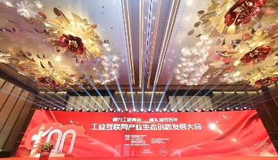 全国首创“工赋青岛”平台上线 卡奥斯助力城市“数字经济”腾飞   