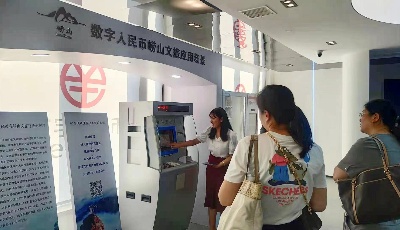 嶗山風(fēng)景區(qū)開通數(shù)字人民幣線上支付渠道