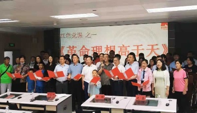 市大数据局举办“百年伟业颂诗风”红色经典特殊党课