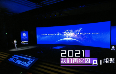 2021年世界人工智能大会开幕 交通银行：“数字化新交行更有‘AI’”