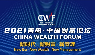 青岛逐浪，向现代金融进阶