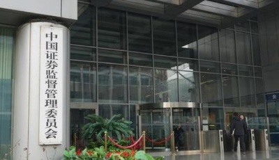 證監會發布證券期貨違法行為行政處罰辦法