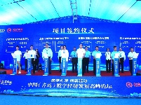 數(shù)字引領(lǐng)　創(chuàng)新驅(qū)動(dòng)   中國（青島）數(shù)字經(jīng)濟(jì)發(fā)展高峰論壇開幕