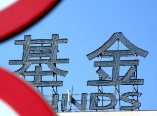 罕见，基金“涨停”！单日暴涨10%刷新网友认知