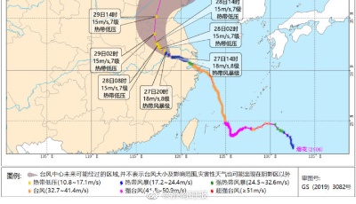 最新！山东发布台风蓝色预警和暴雨橙色预警！