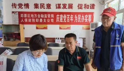 人保財險即墨支公司開展“慶建黨百年 為民辦實事”活動
