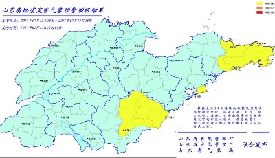 预警！临沂、日照、烟台、威海、青岛等地降雨引发地质灾害的可能性较大