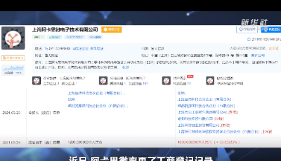 一口氣投了4家！華為不斷投資EDA公司