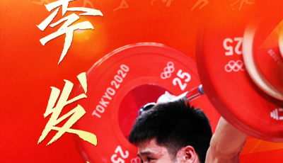 第5金！李发彬，夺冠！