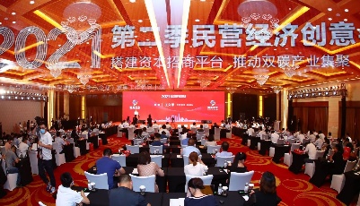 青岛共建百亿元碳中和专项基金 聚焦“双碳”风口发展产业集群