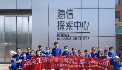 畅玩青岛快乐度暑！来自建筑工地暑托班“小候鸟”的欢乐一夏