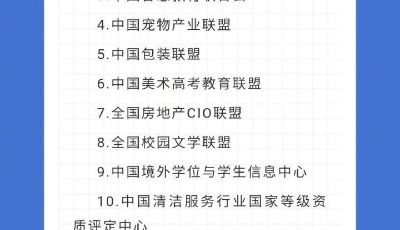 中國人民文藝家協(xié)會等11家非法社會組織網(wǎng)站被關停