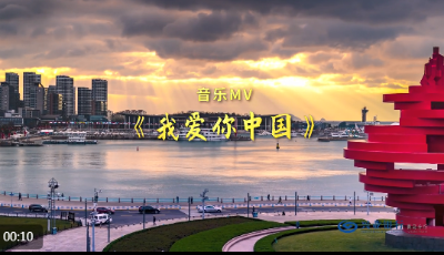 视频│新起点，新征程，赓续红色血脉的青岛兴业人