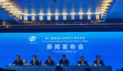 第二届跨国公司领导人青岛峰会成果丰硕 签约96个外资项目投资额118.5亿美元