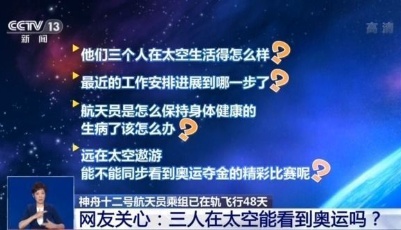 谁还记得太空中有三个中国人？航天员近况了解一下