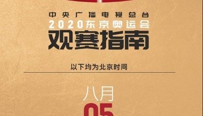 今日奥运观赛指南：跳水双姝10米台冲金，乒乓球女团力战日本