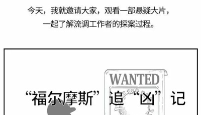 流调是咋做出来的？一图揭秘