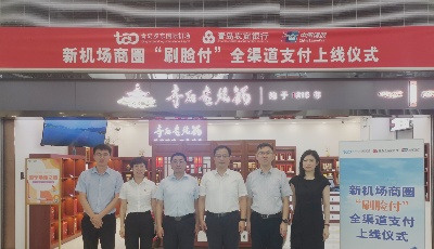 场景金融助力胶东国际机场！青农商行“刷脸付”和“ETC无感停车”亮相新机场