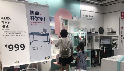 宜家周年：請(qǐng)不要過分解讀它的便宜，你們都跑偏了