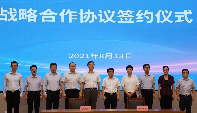 百亿授信支持教育高质量发展！青岛银行与山东省教育厅签署战略合作协议