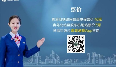 坐地鐵趕飛機(jī)，8張圖解鎖關(guān)鍵信息