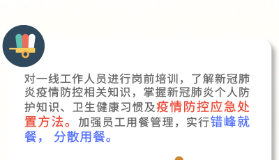 新冠肺炎疫情常态化防控防护指南之开放或半开放剧场篇