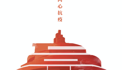 同心抗疫 感謝有你