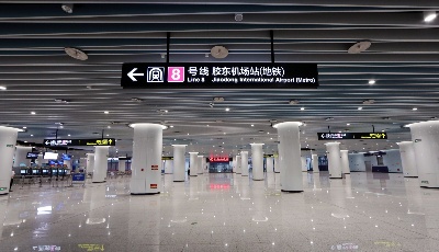 探秘！青岛胶东国际机场高地铁站的“新纪录”