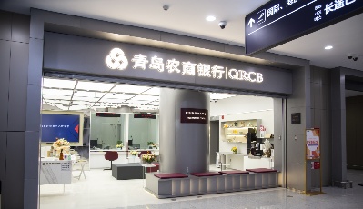青岛农商银行胶州胶东国际机场支行盛大开业