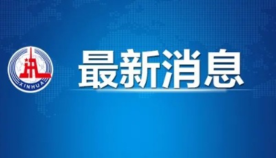 最新！新增確診病例21例，均為境外輸入