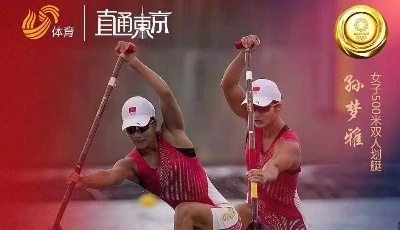 7金1银3铜！东京奥运会上共有十项“山东第一”