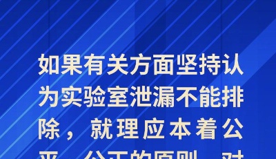 外交部：中方向世卫组织提出调查德特里克堡