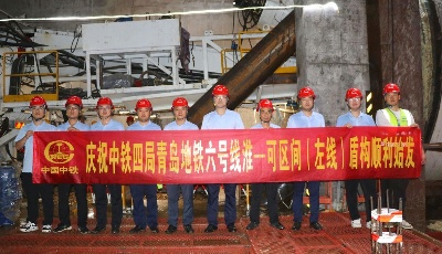 青岛地铁6号线4台“地龙”同步始发