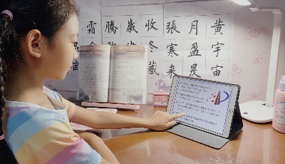 童心向党  “数”说中国