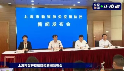 上海一确诊病例感染病毒属德尔塔变异株，与近期本土病例基因组无关联