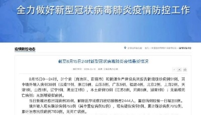 15日新增确诊病例51例，其中本土病例13例，在这些地方