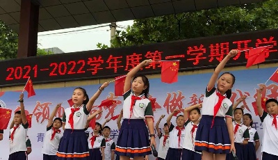 青岛郑州路第二小学：争做新时代好队员