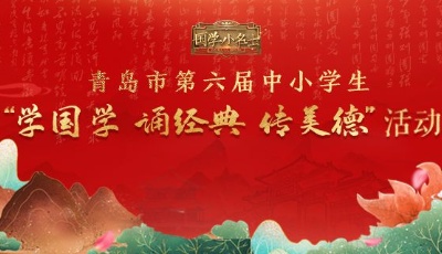 學國學 誦經典 傳美德 | 大賽搶先看，中學組樣題重磅上線