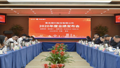 青岛银行：A+H上市、年纳税20亿，以强公司治理促高质量发展