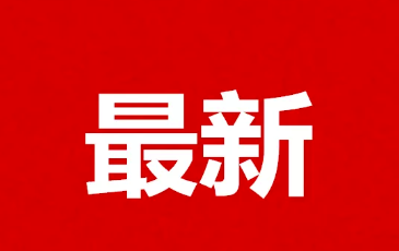 美国新冠新增确诊病例和住院人数达6个月内最高点