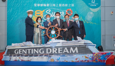 星夢郵輪 “云頂夢號”率先于中國香港復航 引領郵輪旅游業重啟