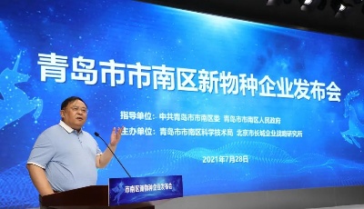 这就是山东·青岛 | “哪吒”来了 “独角兽”还会远吗？