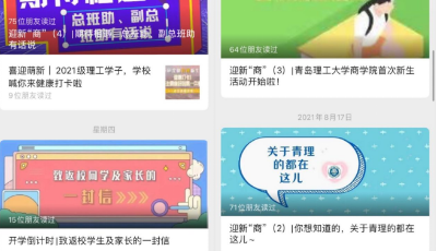 一小时三万赞！青岛理工大学辅导员暖心直播为新生架起爱心入校桥