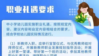 老師好！您有一份專屬職業(yè)禮遇，請注意查收