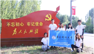 青科大牵手清华大学助力乡村振兴