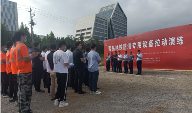 這就是山東?戰(zhàn)秋汛 | 科技防汛！青島地鐵首現(xiàn)“龍吸水”神器
